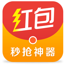 红包捕手秒挂永久免费自动抢旧版本游戏截图