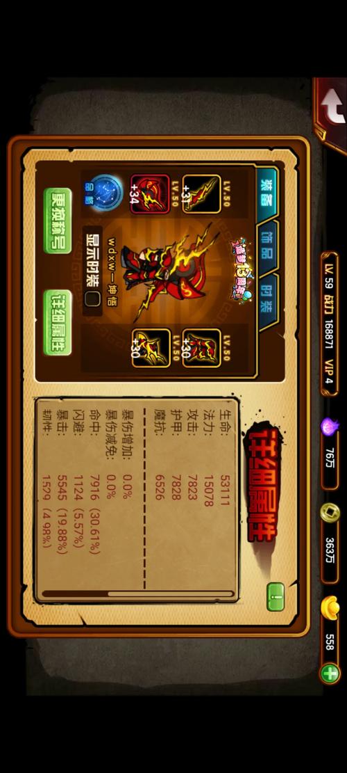 造梦西游4手机版开挂版辅助器无广告无卡密缩略图