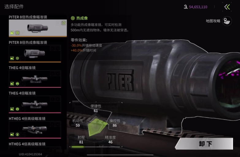 萤火突击自瞄透视辅助器