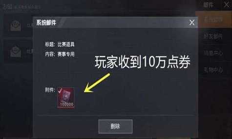 和平精英无限点券送999999点券破解版和平精英无限点券送999999点券无广告无需付费版缩略图