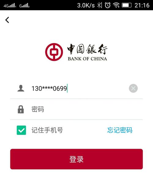 中国银行网上银行登录官网入口综合外挂缩略图
