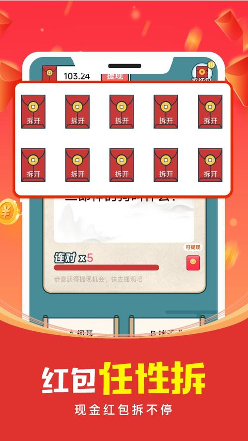 全民猜成语赚钱清爽版