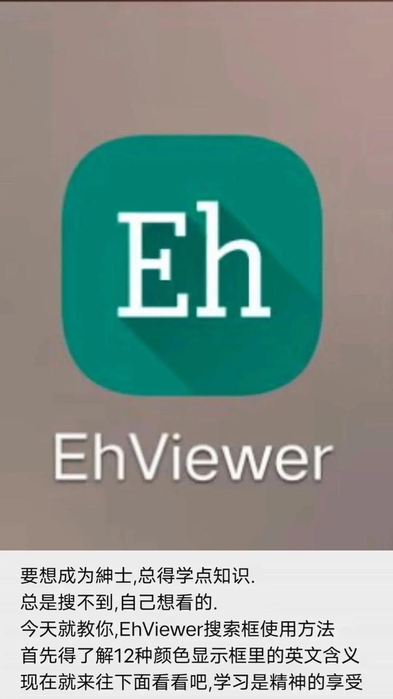 EhViewer绿色版更新内容最新版彩色缩略图