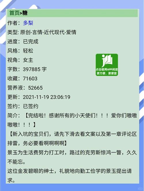 糖果小说TXT免费最新版本更新时间绿色版汉化版缩略图