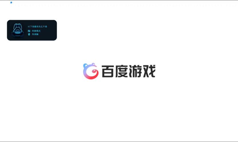 百度游戏中心官网百度游戏中心游戏截图