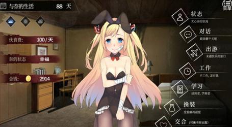拜金少女冷狐版最新版本更新内容分享解锁版缩略图