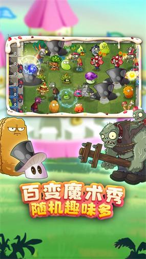 植物大战僵尸2破解版全5阶植物无限钻石2023精产国品免费老版缩略图