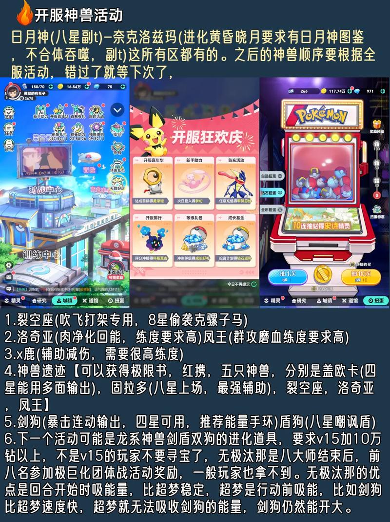 宝可梦破解版游戏内购破解版手机版