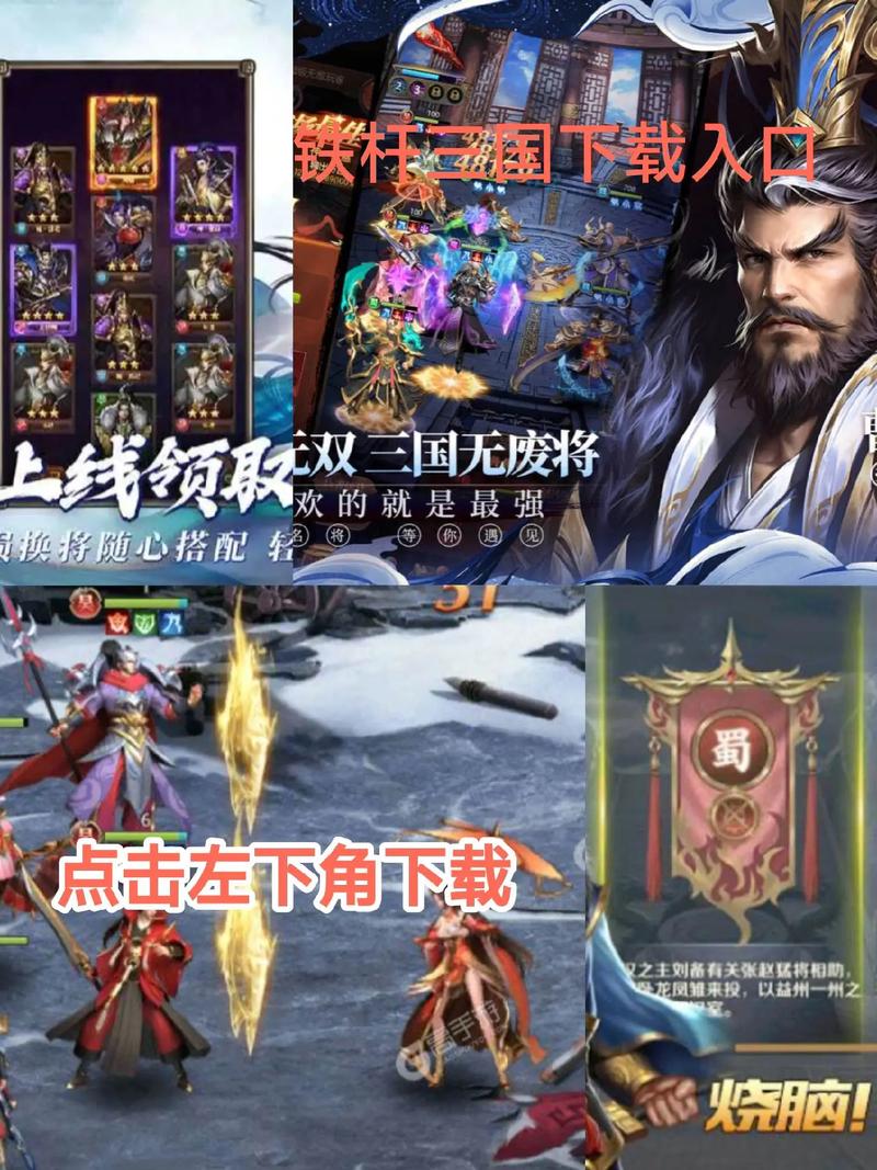 铁杆三国视频铁杆三国免费版约会版
