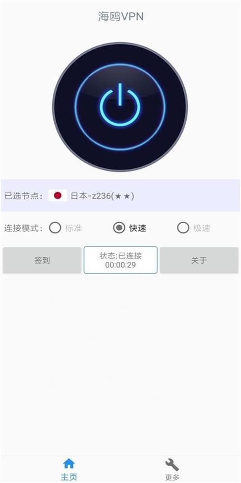 能上twitter的加速器手机在线观看图标