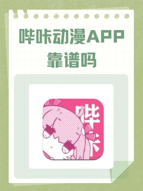 哔咔漫画官方正版最新版2023年永久vip无广告缩略图