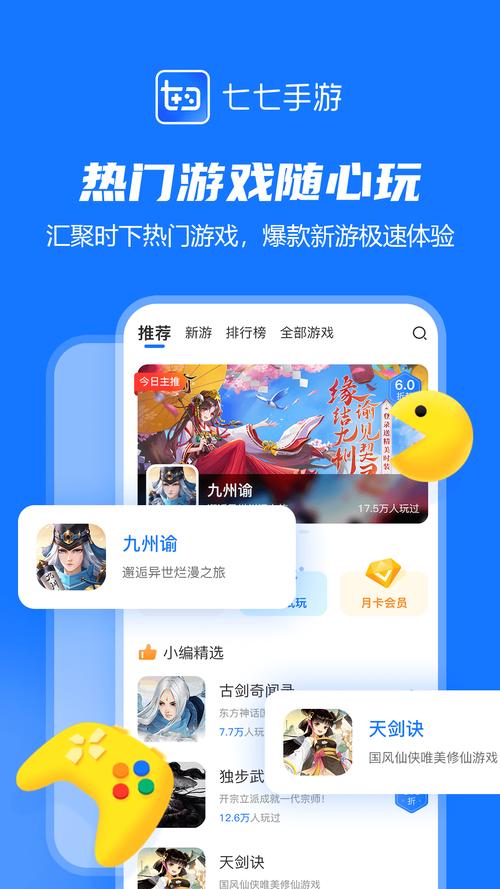 第七应用app最新版本更新内容介绍无限流量