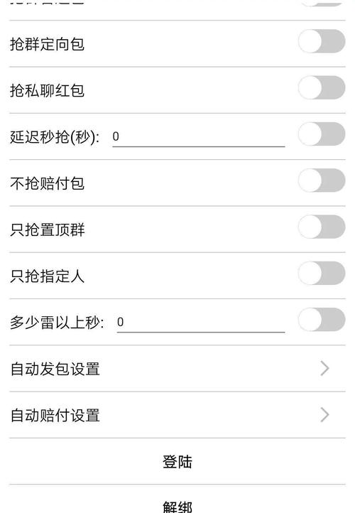 微信红包秒抢挂