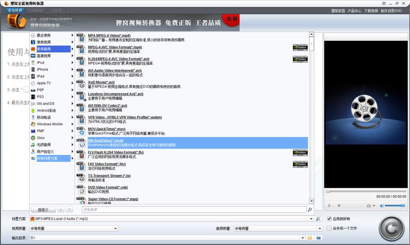 狸窝全能视频转换器官方版的功能介绍缩略图