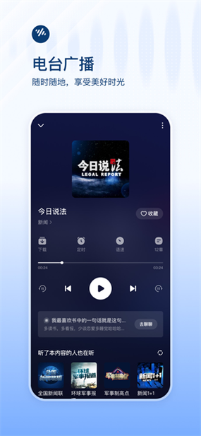 番茄畅听vip永久免费版蓝色旧版无广告游戏截图