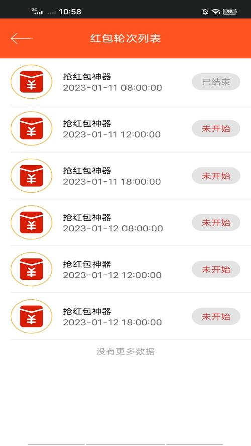 安卓微信红包秒抢神器