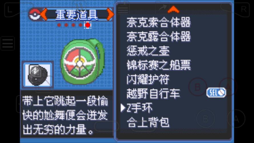口袋妖怪究极绿宝石4小智版内置修改器缩略图