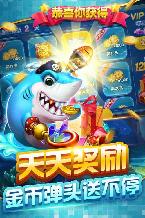 星空李逵劈鱼红包版