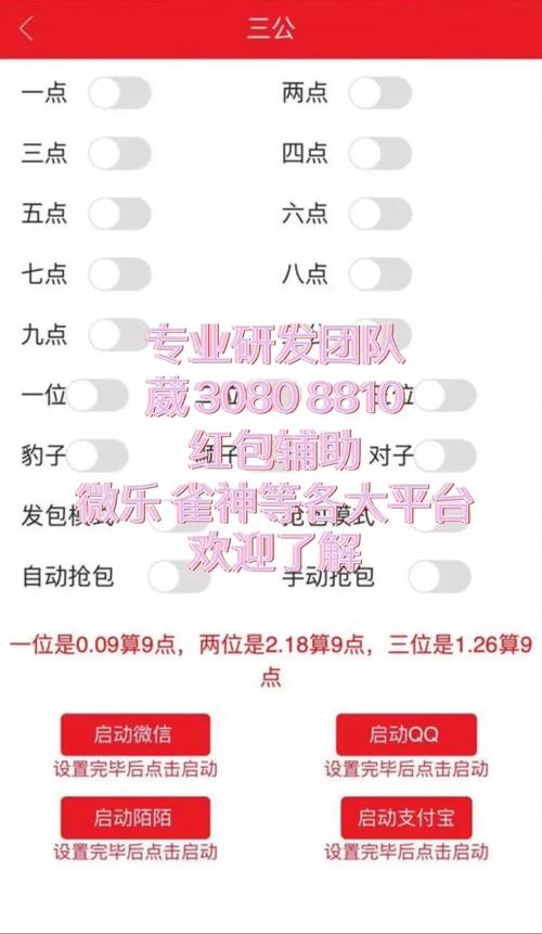 微信包包干红包埋雷辅助挂【附授权码】