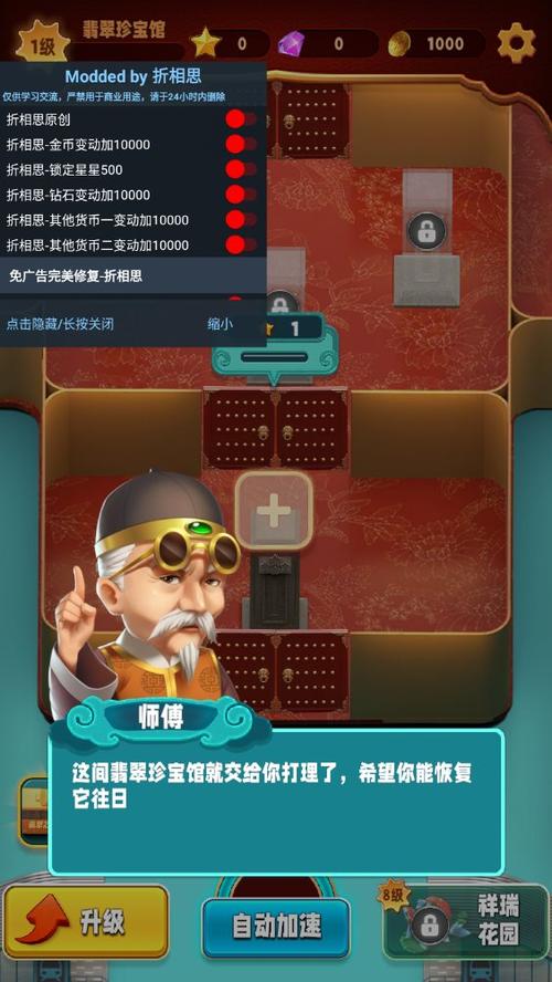 翡翠大师破解版无限金币无限钻石免广告