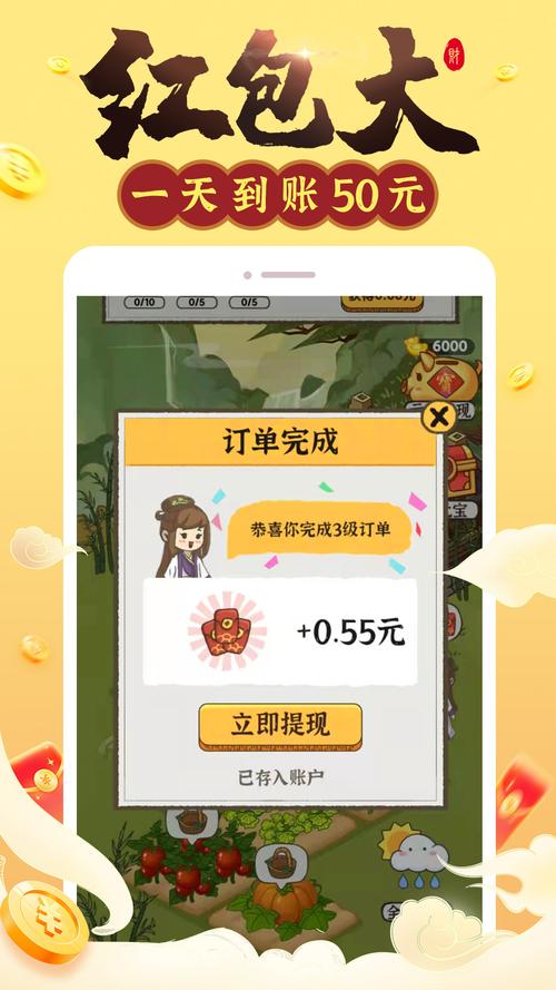 桃源幸福生活游戏红包版安装提米版图标