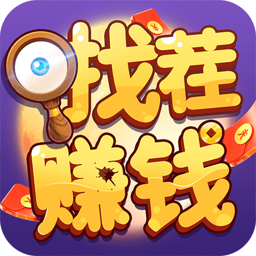 快乐小游戏赚钱破解版缩略图