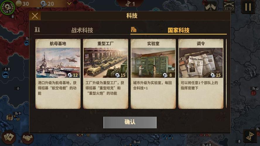 钢铁命令破解版无限勋章无限金币游戏截图