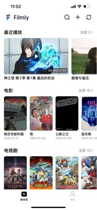 迅雷在线影视电影 在线播放无限阅读