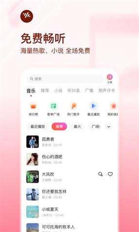 番茄畅听vip永久免费版页面无弹窗