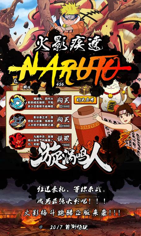 火影忍者模拟器手机版火影忍者模拟器游戏游戏截图