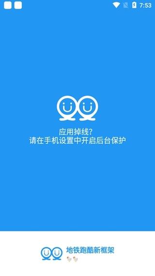冷颜国体新框架2023最新版32位去广告破解版升级缩略图