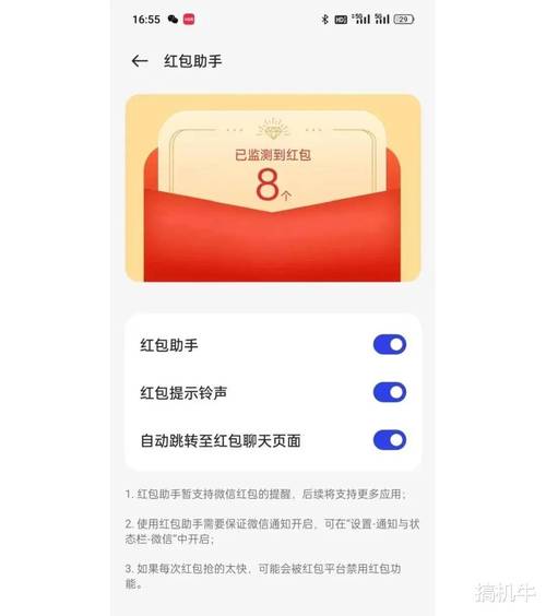 微信秒抢红包开挂神器光环加速版