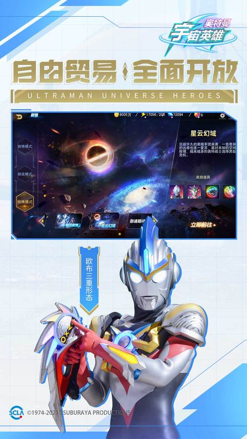 奥特曼宇宙英雄无限金币无限钻石版最新版完美版缩略图
