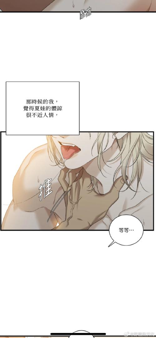 堕落物语漫画免费阅读下拉式6漫画在线阅读