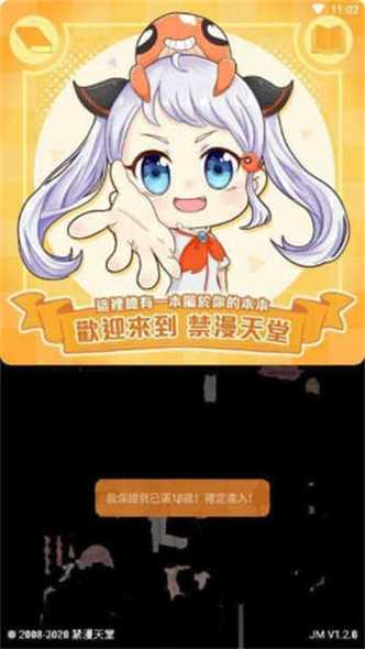 jmcomic2正版jmcomic2正版渠道图标