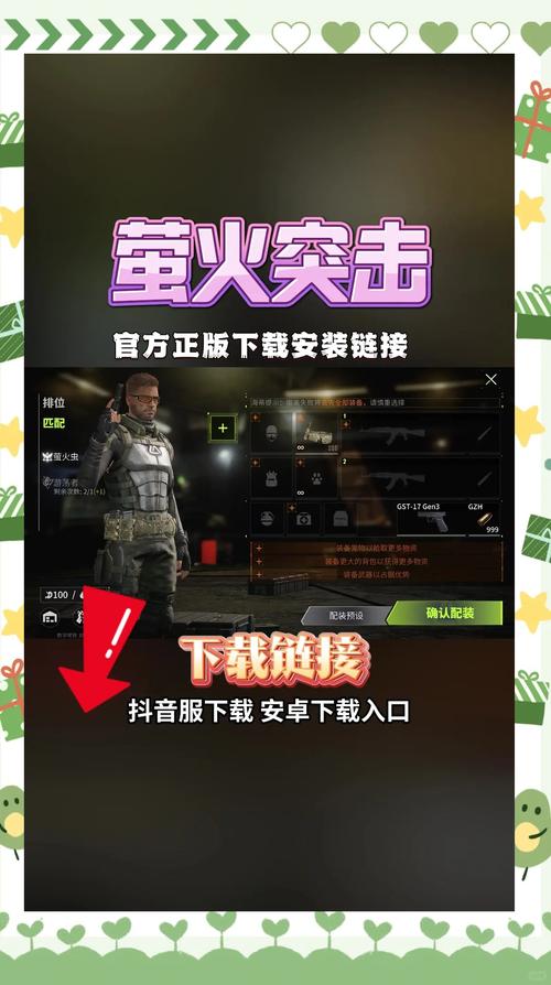 萤火突击画质助手120帧安卓免费