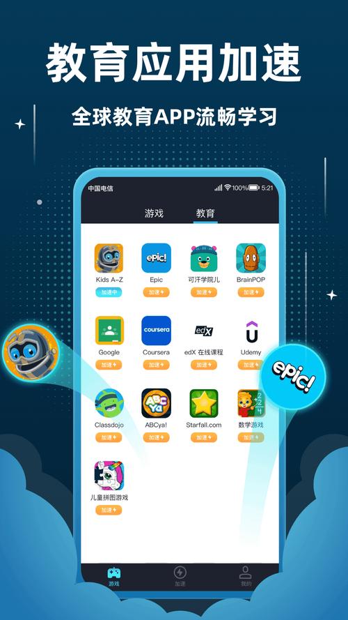 起飞vp加速器破解版无限vip图标