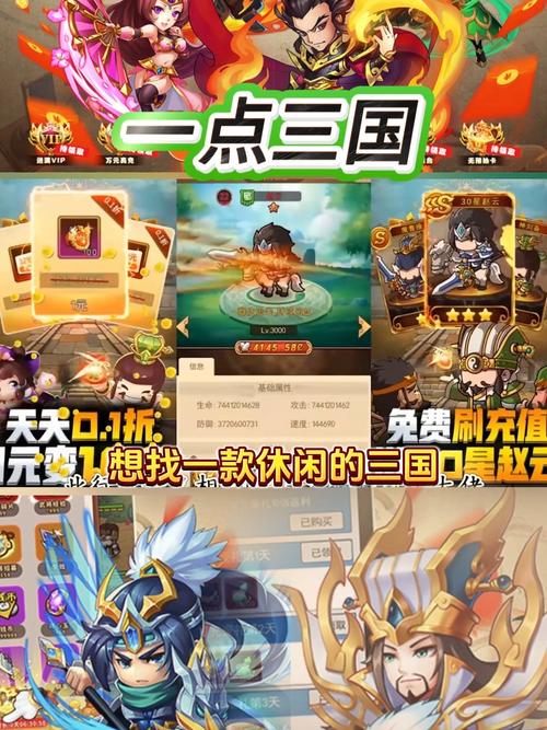 大三国折手游官网