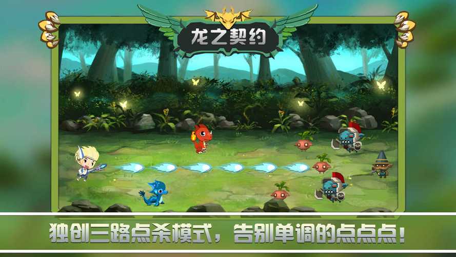 龙之契约破解版游戏内置菜单缩略图
