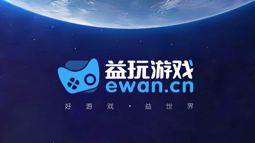 益玩游戏中心官网