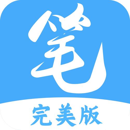笔趣阁无广告无弹窗全文免费阅读缩略图