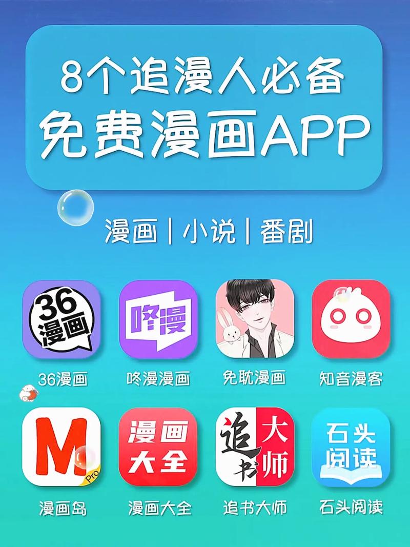 爱看漫画在线阅读观看手机版缩略图