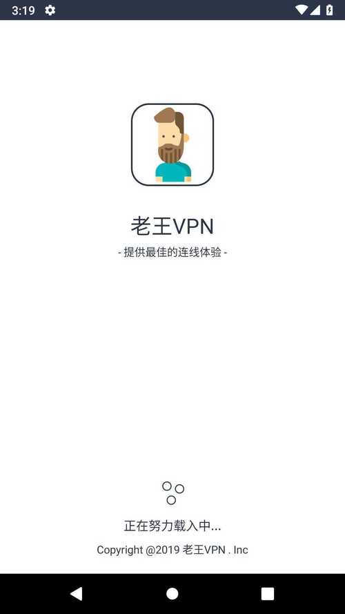 老王VNP最新版官方版老王加速器破解无限配额图标