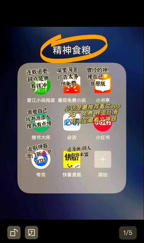 全免小说免费阅读app绿色版汉化版