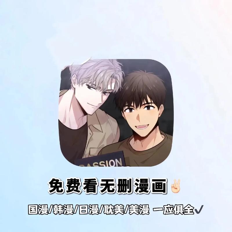 爱看漫画漫画最新章节更新时间中文最新版缩略图
