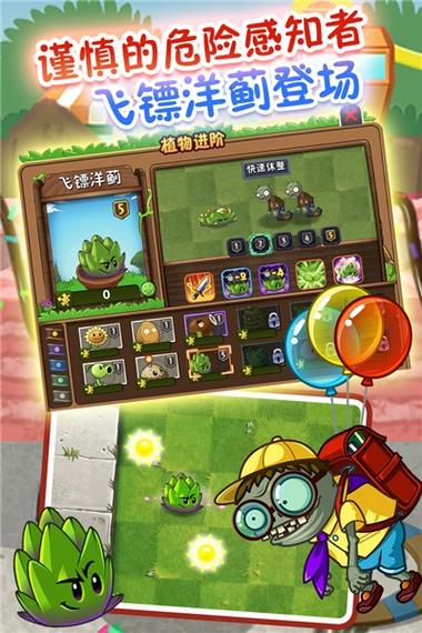 植物大战僵尸2破解无限钻石9999999级0阳光防闪退