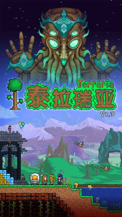 泰拉瑞亚百科全书手机版免费无限制版图标