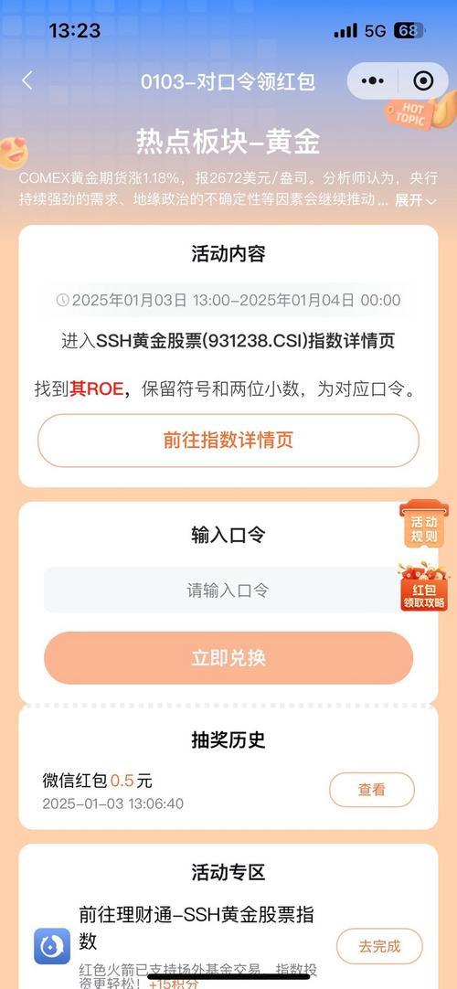 安卓火箭头红包辅助【附授权码】