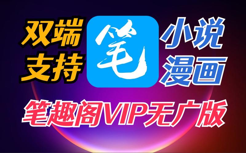 笔趣阁TXT小说采集工具