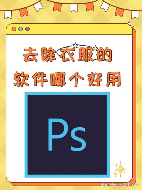ai一键除衣软件免费无限次数版